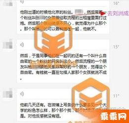 热点事件黑网爆料入口