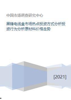热点黑料免费,真相与偏见