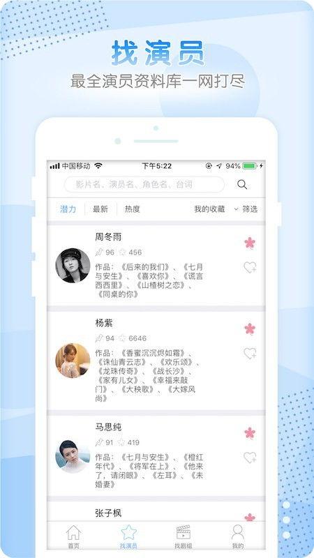 明星资讯app