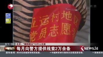 朝阳黑料 八卦爆料网,八卦爆料网独家揭秘事件真相