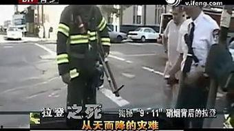 热点黑科技最近推荐 911视频高清完整版布什,高清完整版视频还原布什现场指挥瞬间