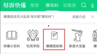 热门爆料投稿入口,独家爆料，一触即达！
